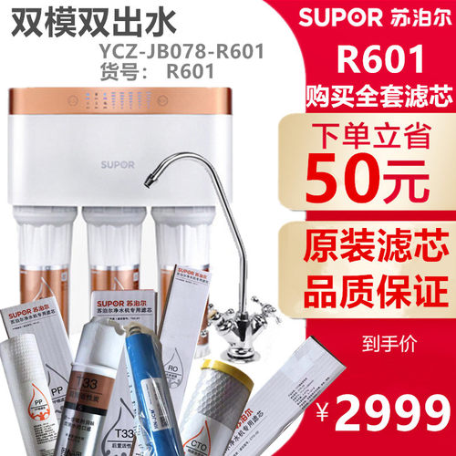 原装苏泊尔滤芯PP/CTO/UF/RO/T33