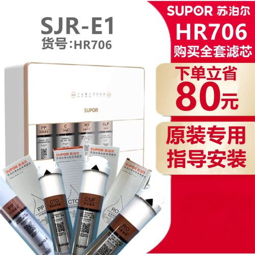 HR706原装滤芯一对一指导