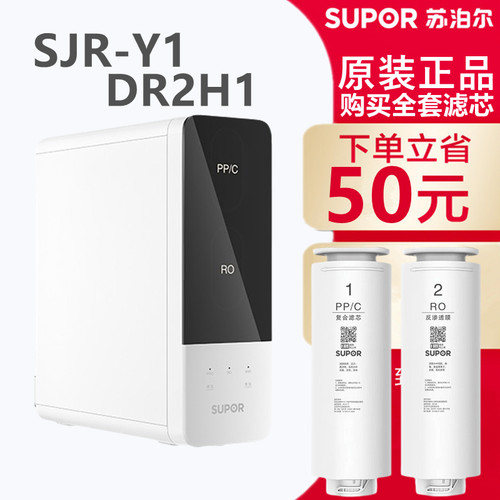 苏泊尔SJR-Y1DR2H1滤芯PP/C-11