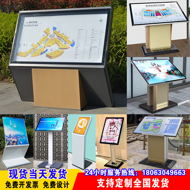 商场发光导视台斜面落地导视牌大厅指示牌楼层索引室内导向指引图