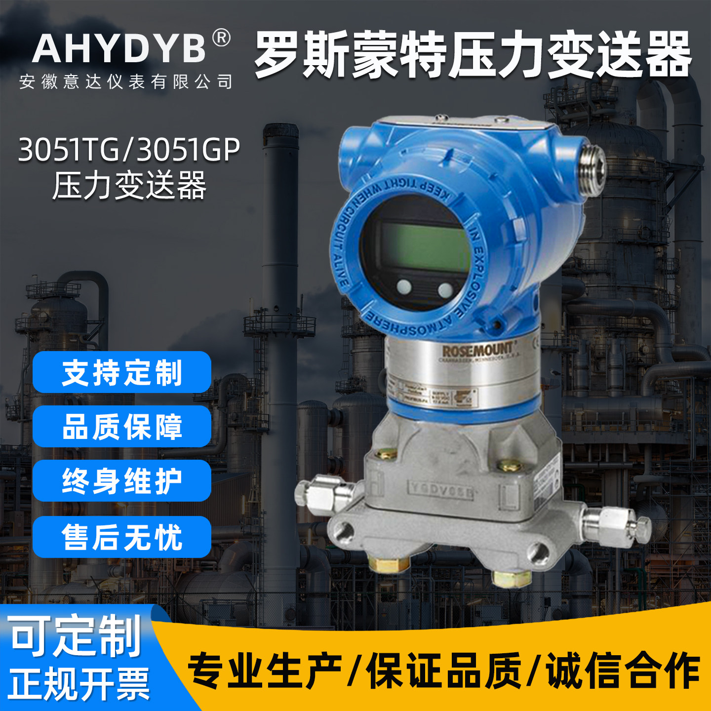 罗斯蒙特3051TG 3051GP压力变送器 3051CD 3051DP 差压变送器