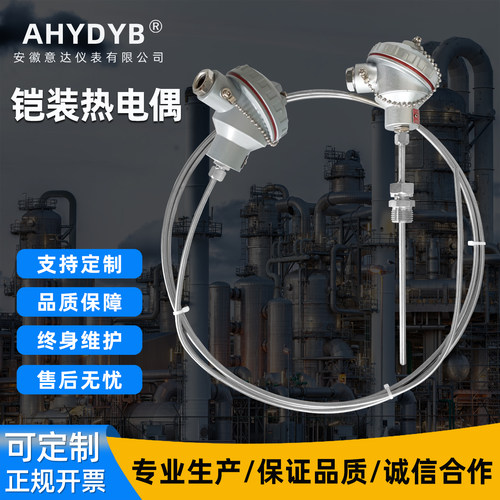 温度传感器铠装热电偶