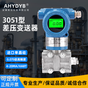 差压变送器 3051 3151 3251 3351 3851智能电容式微差压压力压差