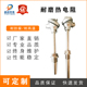 pt100 电站球磨机煤粉炉用耐磨抗震K型热偶阻WRN 630 温度传感器