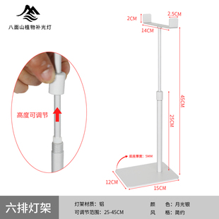 植物补光灯配件T8T20筒灯六排灯支架小推车U型灯架
