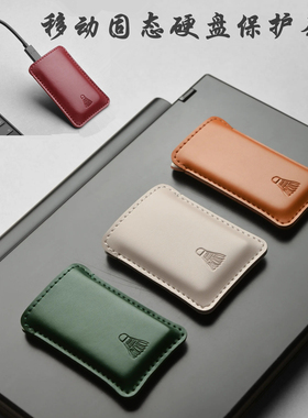 三星T9/希捷/EVO惠普P900西数SSD固态移动硬盘适用收纳真皮保护套
