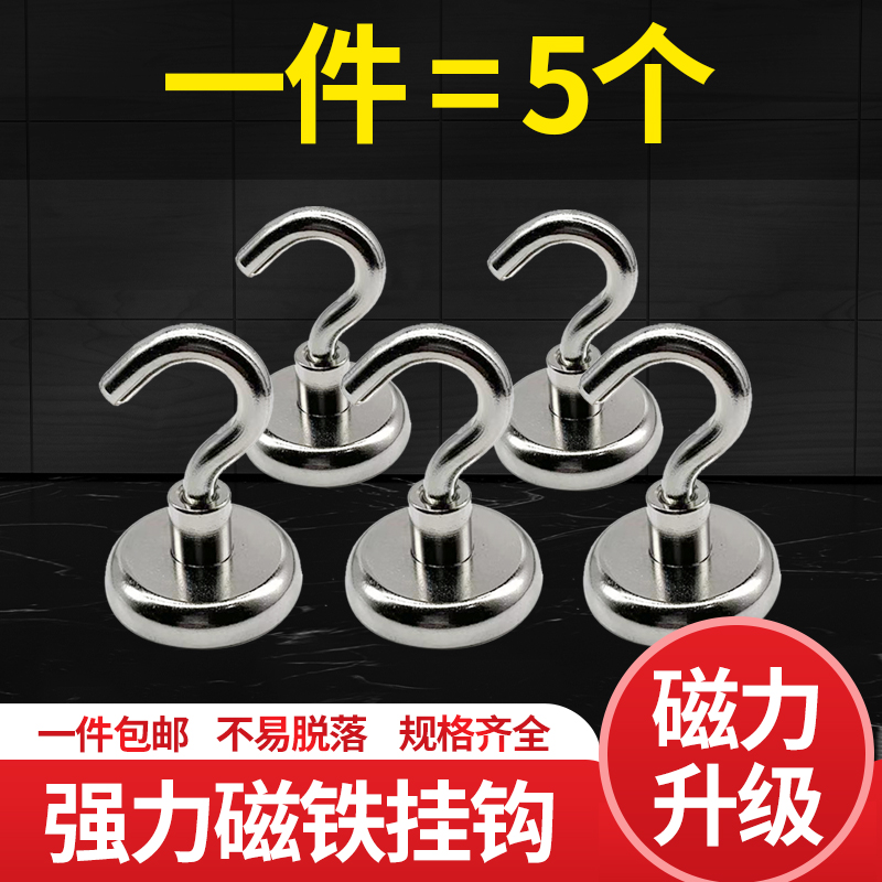 磁铁挂钩强磁挂钩强磁磁铁强磁力挂钩吸铁石超强吸力磁吸挂钩