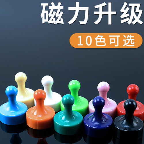 磁铁图钉教学图钉彩色磁吸扣