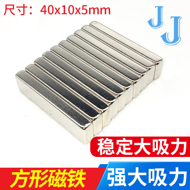 磁铁强磁钕铁硼吸铁石图片