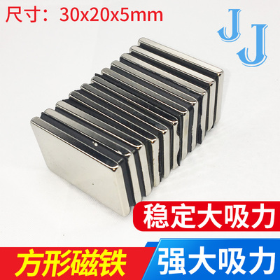 磁铁强磁钕铁硼吸铁石
