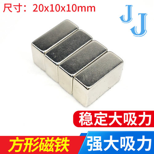 磁铁强磁钕铁硼吸铁石