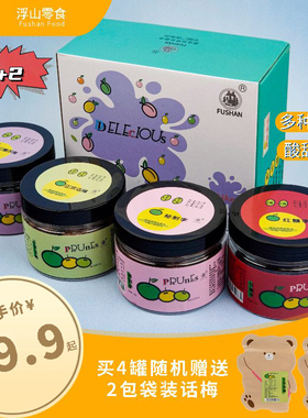 精选红糖李传统话梅青梅果干蜂蜜黄皮果脯蜜饯开胃清润休闲小零食
