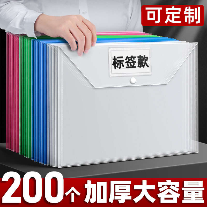 A4文件袋透明塑料加厚大容量按扣袋文件夹试卷收纳袋学生用档案资料袋包商务办公用品定制小学生文具LOGO公文