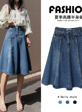复古A字牛仔半身裙2025年夏季新款女装时尚百搭高腰显瘦DH-81316