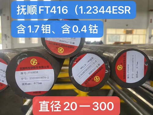 抚顺FT416-FS139-FS636-FS353系列圆钢圆棒光圆