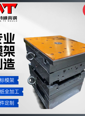 非标模架、塑胶模架【来图定制】CNC来图加工定制模胚、模芯加工