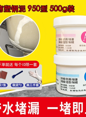 鑫三喜塑钢土堵漏防水水管马桶防水厨卫铁ab胶泥密封胶高强塑钢泥