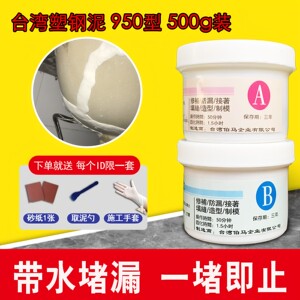 高强度塑钢土堵漏修补泥防水ab胶