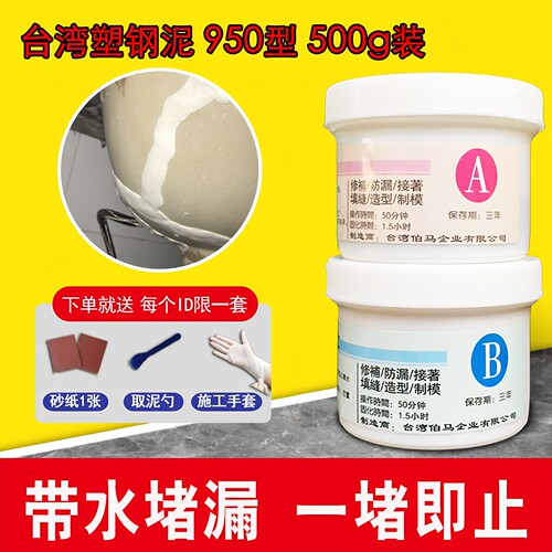 高强度塑钢土堵漏修补泥防水ab胶