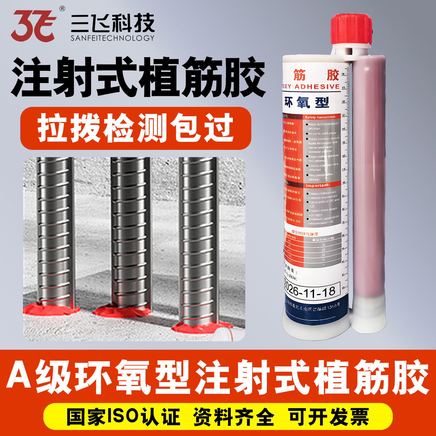 钢筋混凝土植筋胶注射式桶装膨胀螺丝加固胶锚固胶高强建筑植筋胶
