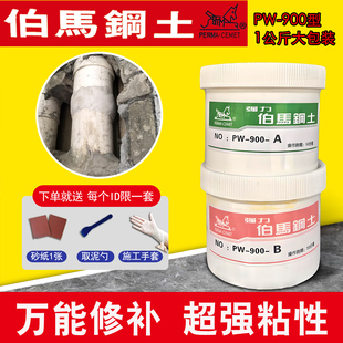 伯马高强度塑钢泥塑钢泥ab胶马桶堵漏防水大容量双组份陶瓷胶泥
