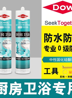陶熙防霉玻璃胶防水防霉厨卫专用密封胶道康宁中性玻璃胶白色透明