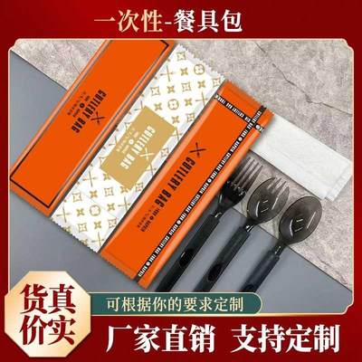 塑料一次性勺子独立包装透明膜纸膜加厚塑料叉勺刀叉勺套装可定制