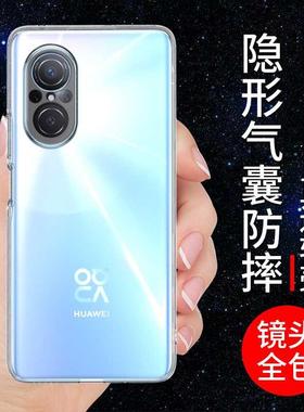 华为nova9se手机壳HI NOVA9透明软壳nova9pro保护套NOVA9Z新款防摔全包边硅胶外壳nove9男女款个性创意简约