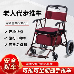 老人手推车轻便可坐折叠助行代步购物小推车轮椅可推可坐四轮防摔