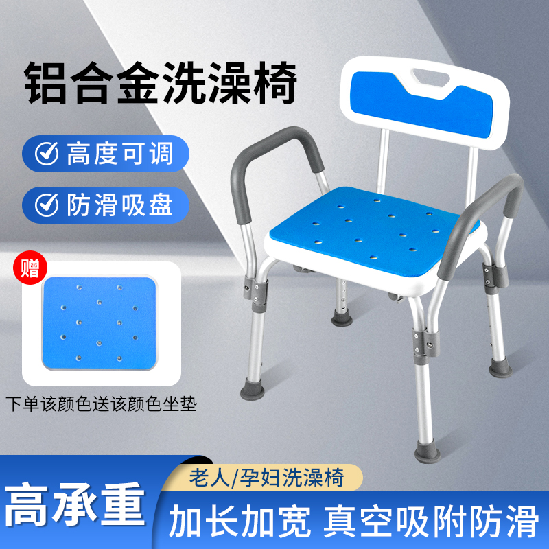 洗澡椅子老人防滑卫生间座椅