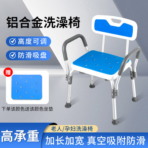 洗澡椅子老人防滑卫生间座椅