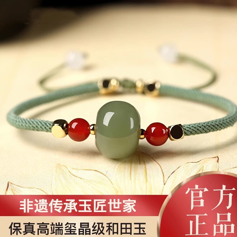 本命年和田玉红绳编织手绳转运珠