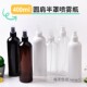 400ml毫升圆肩喷雾瓶按压侧喷喷头化妆品分装 空瓶塑料补水喷壶PET