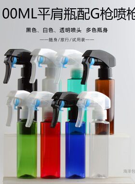 100m毫升平肩喷雾瓶手扣式G枪消毒水细雾喷壶PET补水包材雾化空瓶