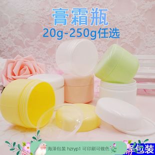 20g30g50g100g150g200g250克pp面霜盒护肤品化妆品分装空瓶带内盖