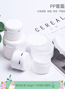 50g100g150克膏霜瓶200g250g白色面霜盒 化妆品分装瓶 带内盖包材