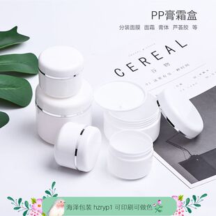 50g100g150克膏霜瓶200g250g白色面霜盒 化妆品分装瓶 带内盖包材