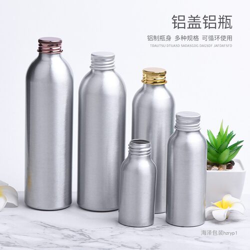 30m50ml100ml150ml200ml250ml铝瓶 化妆品分装瓶配金银古铜色铝盖