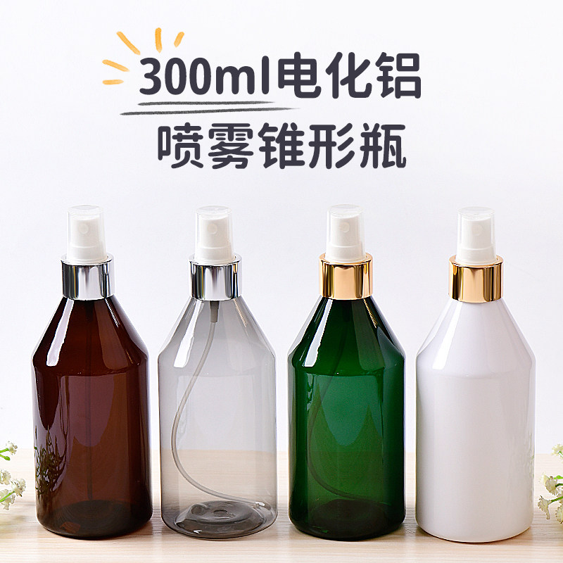 300ml大斜肩电化铝喷雾瓶 香水喷头小喷壶 脸部补水酒精喷水瓶PET