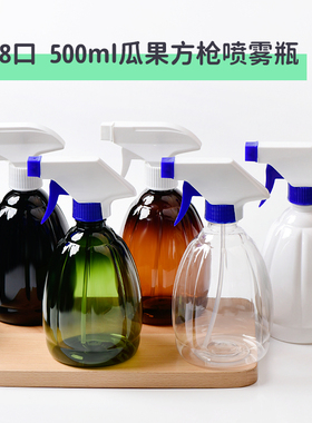 500ml酒精喷壶消毒水清洁用喷雾瓶气压式细雾浇花洒小喷水壶喷瓶
