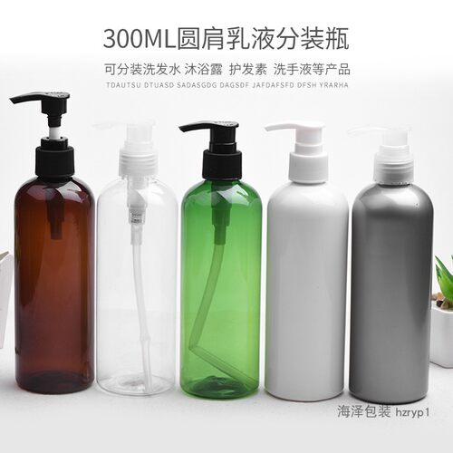 乳液瓶塑料洗发水分装瓶