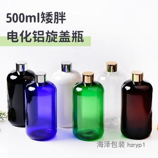 塑料PET化妆品瓶包材 24牙 电化铝旋盖爽肤水瓶 500ml矮胖纯露分装