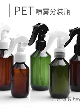 配H03小老鼠喷头100/150/200ml细脖小喷壶 喷雾瓶茶色墨绿色pet瓶