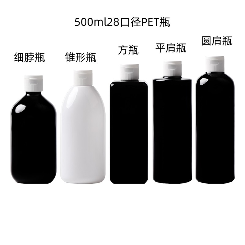 28口径500ml塑料翻盖瓶平肩圆肩方形细脖锥形PET空瓶洗发水分装瓶