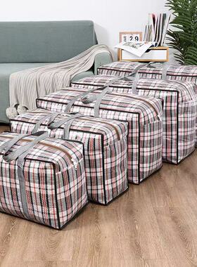 防水编织袋搬家打包袋行李打包袋收纳袋防水蛇皮袋包裹袋子