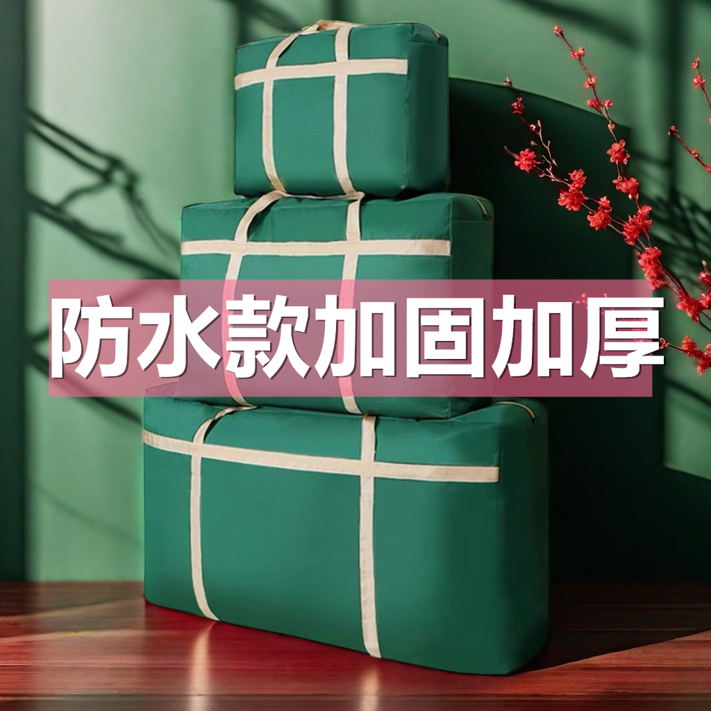 搬家打包袋衣服被子收纳袋子帆布蛇皮棉被行李袋大容量麻袋编织袋