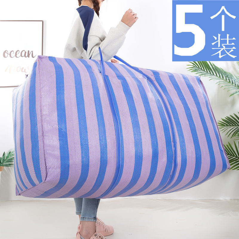 特大号加厚彩条尼龙编织袋蛇皮袋搬家袋子神器行李袋打包袋邮寄袋