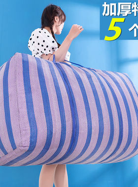 搬家打包袋子装被子行李袋编织袋防水格子袋大容量装衣服搬家神器