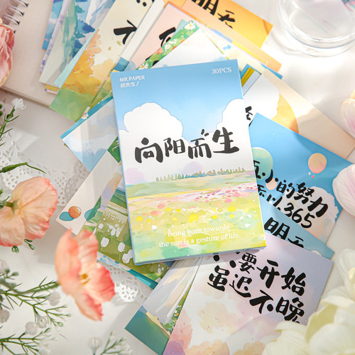 小清新励志文字卡片30张学生激励加油明信片班级氛围布置装饰墙贴