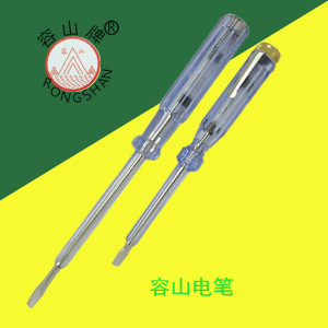 。容山测电笔多功能试电笔验电笔100V-500V电工电笔感应测电笔